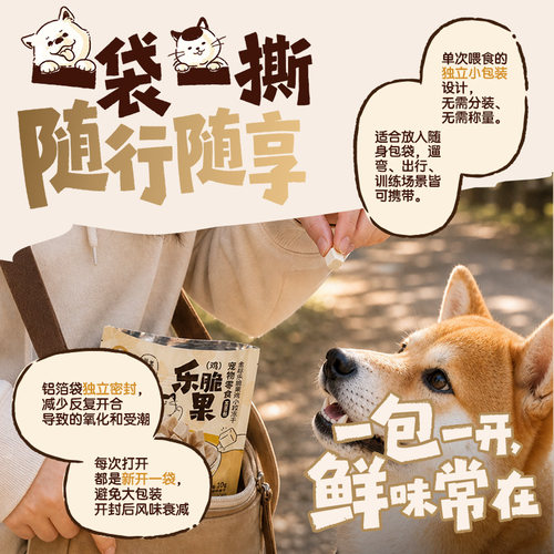 地狱厨房mini冻干鸡颗粒