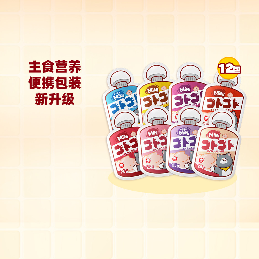 地狱厨房经典系列mini咕噜酱猫条成猫咪零食营养补水餐包
