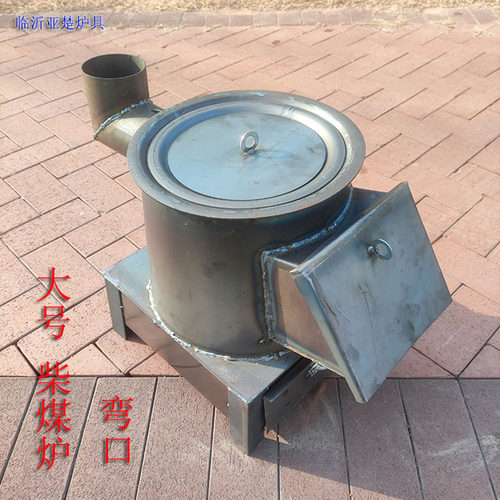 农村柴火灶加大柴煤两用取暖炉