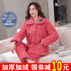 冬季睡衣女三层加厚珊瑚绒夹棉保暖大码200斤妈妈加绒可外穿套装