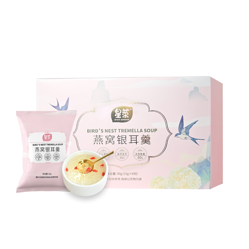 星菜即食燕窝饮冻干银耳羹冲泡营养代餐免洗煮送礼过年节日燕窝饮