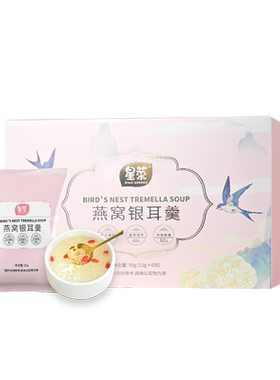 星菜燕窝银耳羹进口燕窝源头工厂