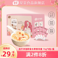 星菜冻干银耳羹冲泡即食值不值得买？