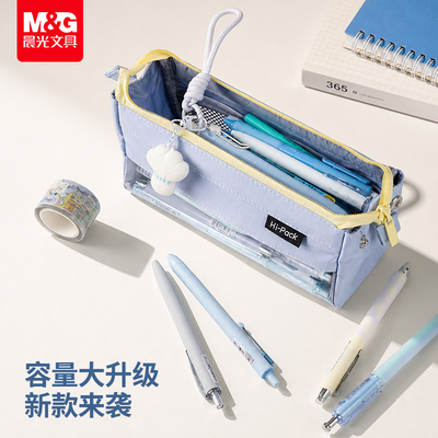 晨光三角透明笔袋高颜值ins风文具盒简约女孩款26年新款铅笔盒大容量男女生小学初中高中生考试防泼溅水笔袋