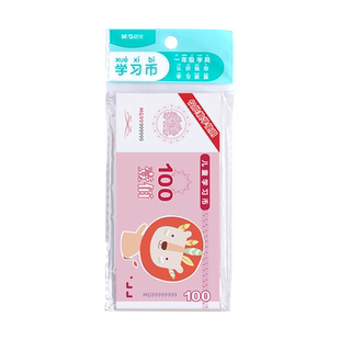 晨光数学教具儿童学习币计一年级数学小棒5/9/12行计数器学生算盘