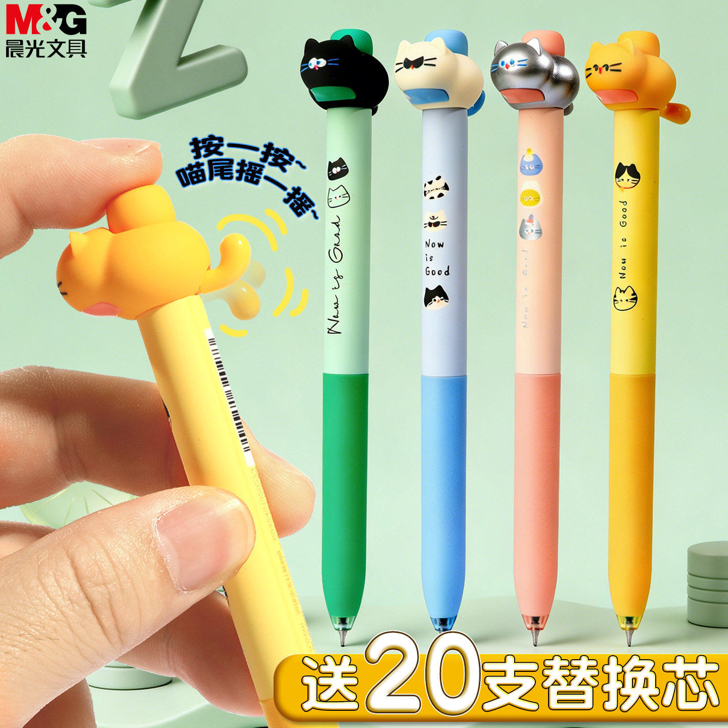 晨光摇尾喵按动式中性笔速干顺滑黑色油墨0.5mm全针管笔尖高颜值卡通可爱学生专用大容量刷题笔解压笔,文具电教/文化用品/商务用品,中性笔,淘宝优惠券,粉丝福利购,淘宝优惠卷