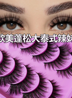 六对装欧美蓬松款假睫毛泰式辣妹