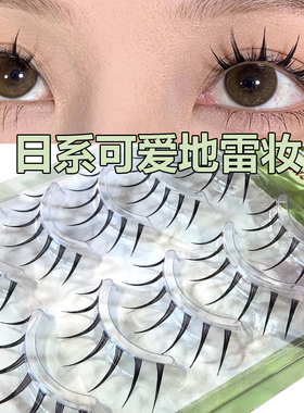 日系假睫毛可爱妆漫画芭比尖尾款