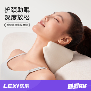乐系颈椎按摩牵引枕托举器反弓矫正器家用肩颈放松颈托支撑护颈