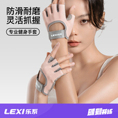 乐系健身手套女运动瑜伽防滑专业撸铁护掌单杠引体器械训练防起茧