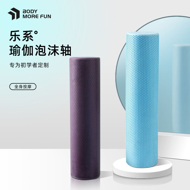 瑜伽泡沫轴高强承重蜂窝浮点按摩