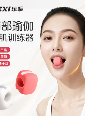 面部训练器提拉紧致瑜伽球咬合肌肉脸部外轮廓丰太阳穴凹陷下颚线
