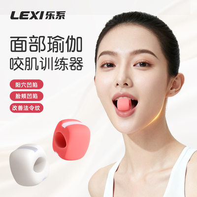 面部训练器提拉紧致瑜伽球咬合肌肉脸部外轮廓丰太阳穴凹陷下颚线