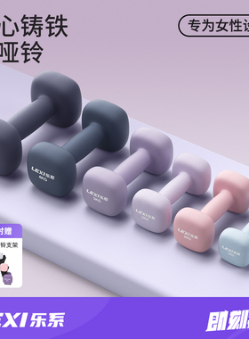 乐系小哑铃女士健身家用实心铸铁2kg5kg一对少年儿童男士力量训练
