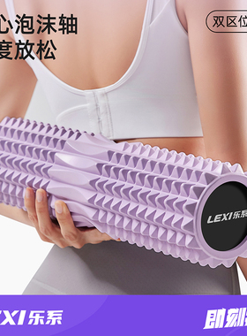 乐系狼牙棒泡沫轴专业运动epp瑜伽柱实心滚筒肌肉放松按摩滚后背