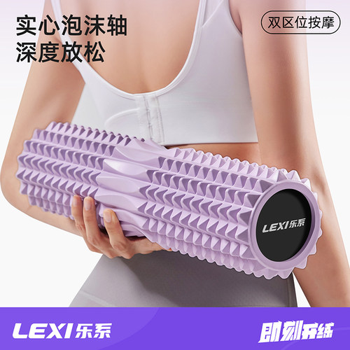 乐系狼牙棒泡沫轴专业运动epp瑜伽柱实心滚筒肌肉放松按摩滚后背