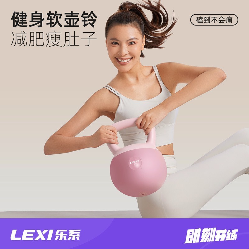 乐系软壶铃女士家用健身塑形