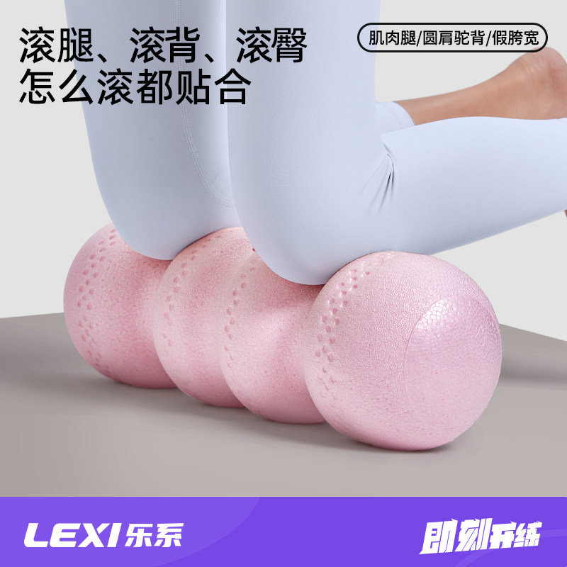 乐系花生球泡沫轴肌肉放松专业健身瑜伽滚腿滚背神器epp实心滚轴,运动/瑜伽/健身/球迷用品,瑜伽舒展器/健康架,淘宝优惠券,粉丝福利购,淘宝优惠卷