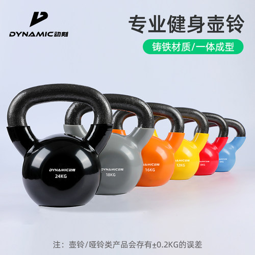动刻专业健身铁壶铃实心铸铁