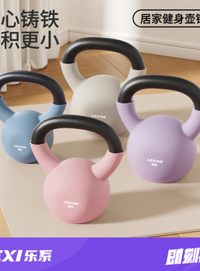 乐系铸铁壶铃女士健身家用男士实心浸塑竞技大重量力量训练哑铃壶
