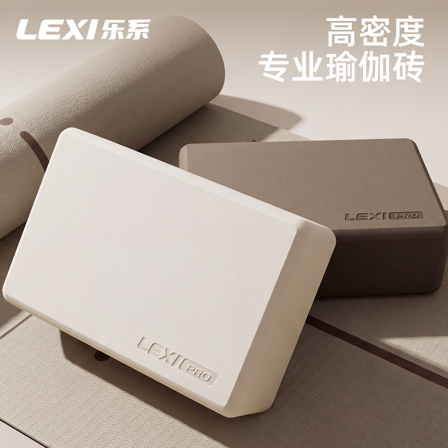 乐系高密度瑜伽砖女士健身家用专用儿童跳舞蹈专业足弓垫块泡沫砖图片