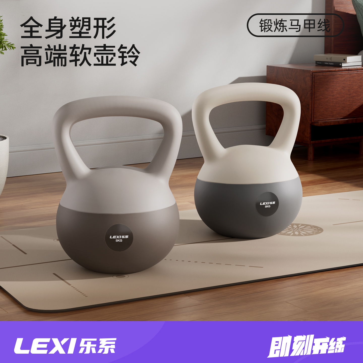 乐系高端软壶铃健身家用瘦肚子