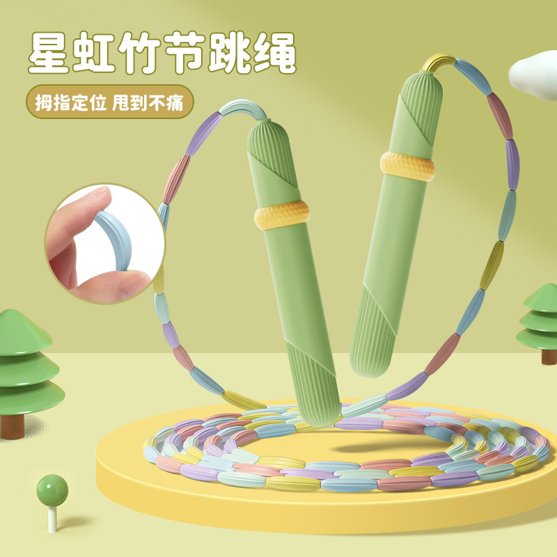 乐系竹节跳绳儿童小学生幼儿园初学专用绳子健身减肥运动专业绳