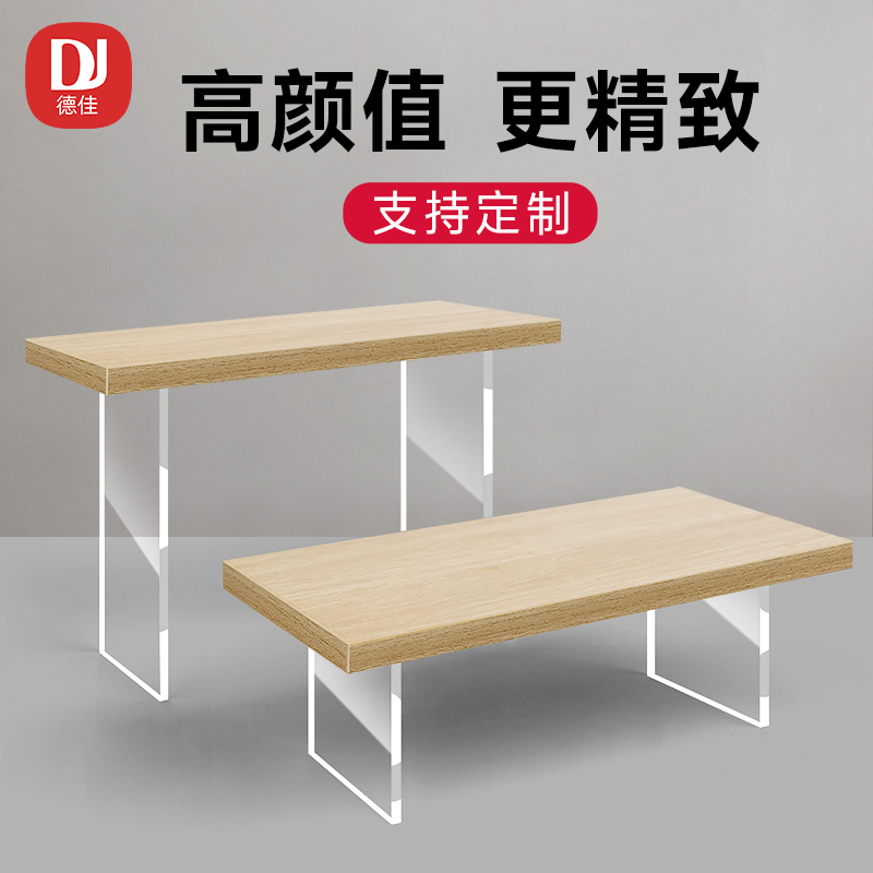 亚克力置物架实木陈列展示架直播间产品展示台服装店橱窗长方形阶梯展示桌珠宝手办化妆品收纳台桌面摆件架
