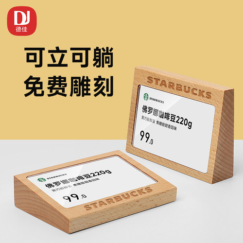 原木标价牌斜面两用展示牌