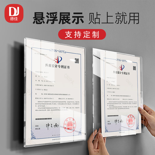 专利证书框亚克力相框挂墙免打孔
