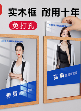 高档实木相框教师简介风采展示墙亚克力展示架挂墙免打孔奖状展示框a4抽拉框架企业荣誉照片墙木质专利证书框