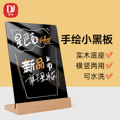 实木底座小黑板展示牌摆台