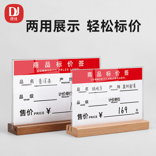 立式标价牌原木价格标签牌价钱牌