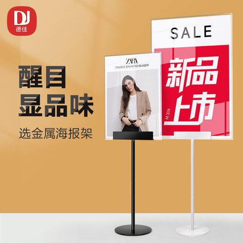服装店桌面金属海报架小牌子立牌