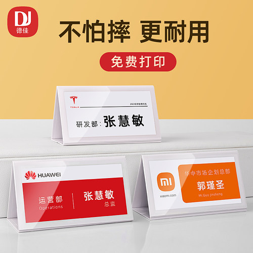 三角会议牌V型桌牌职位牌提示牌