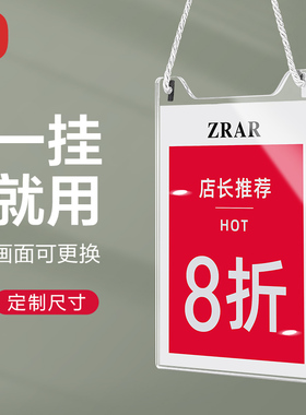 服装店特价牌pop商品价格牌价签牌亚克力广告牌展示牌定制标价牌悬挂式透明折扣牌商场促销牌买一送一打折牌