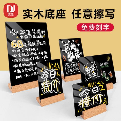 实木底座小黑板展示牌摆台