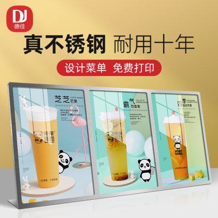 A4不锈钢台卡三连体奶茶店菜单展示牌饮品点餐牌桌面价目表价格牌设计吧台咖啡店水牌亚克力台牌立牌kt板架子