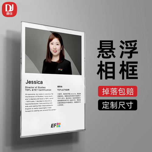 德佳亚克力悬浮相框展示框