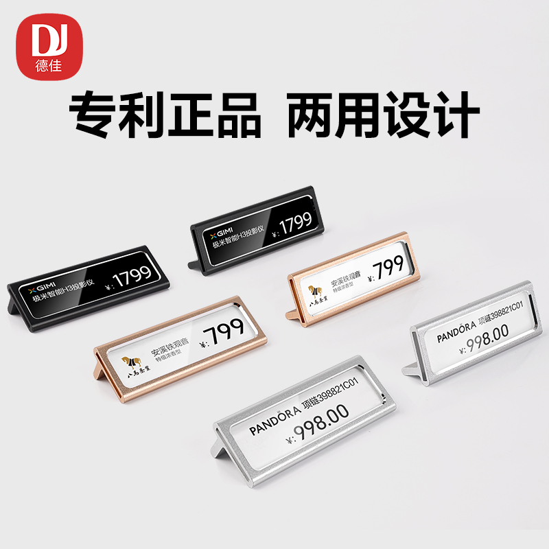 铝合金金属价格展示牌标价签