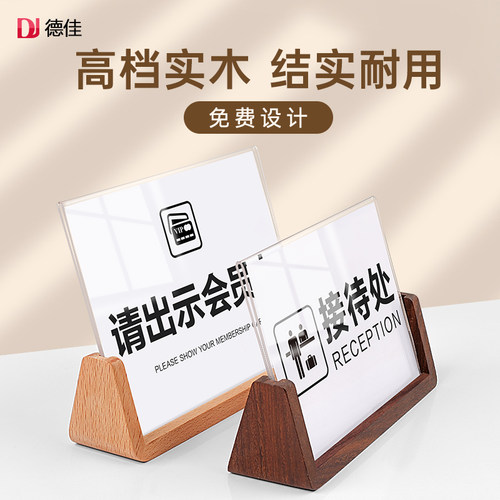 桌面标志牌提示牌定制