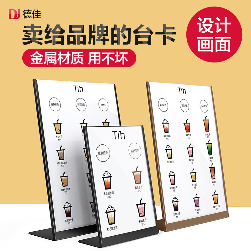A3立牌价格 A3立牌图片 星期三