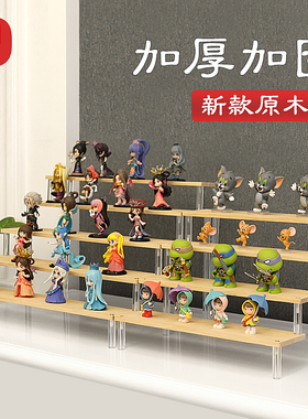 亚克力阶梯展示架手办盲盒收纳置物架积木泡泡玛特梯形木质摆台柜