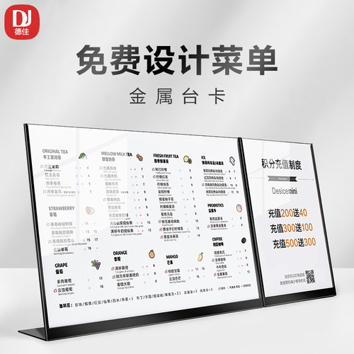 金属菜单台卡展示牌免费设计菜单