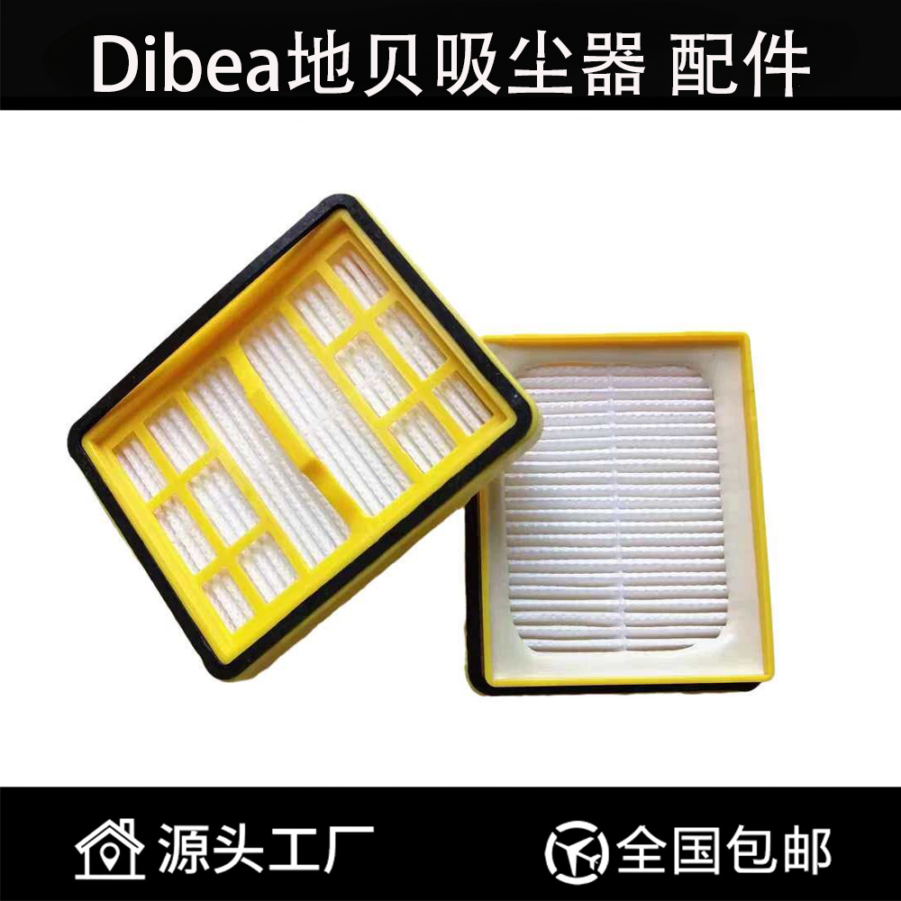 地贝除螨仪海帕益节宁豆吸尘器配件滤芯UV-808 858 868原装滤网