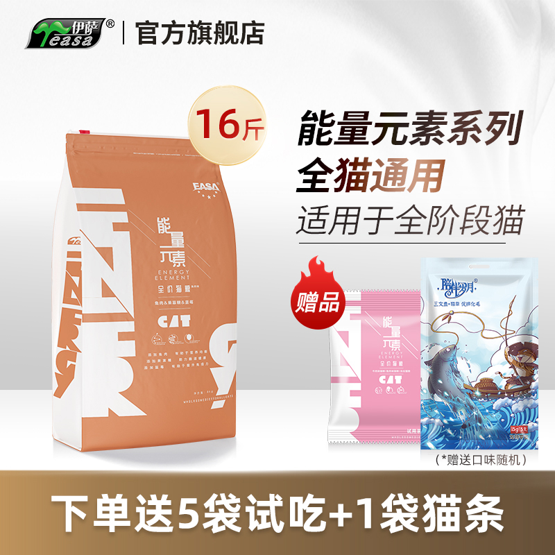 厂家直营能量元素猫粮系列营养丰富适口性好