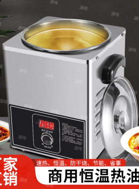 新款商用恒温热油器网红炸蛋锅