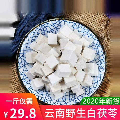 野生500克包邮新鲜食用中药材