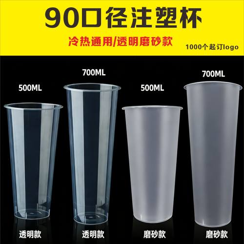 90口径耐高温食品级带盖注塑杯