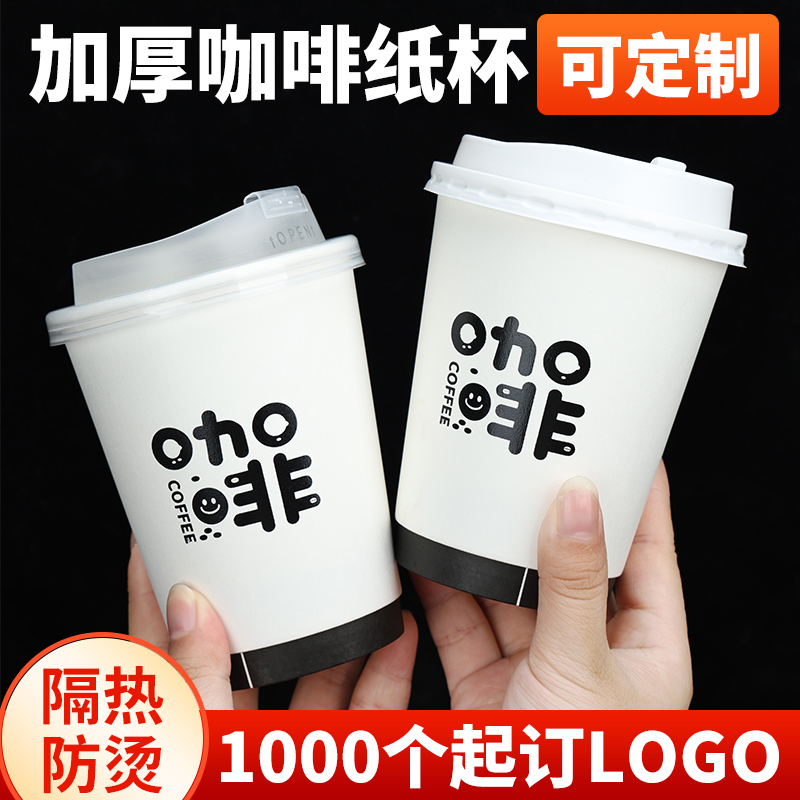 网红咖啡杯子一次双层中空杯加厚